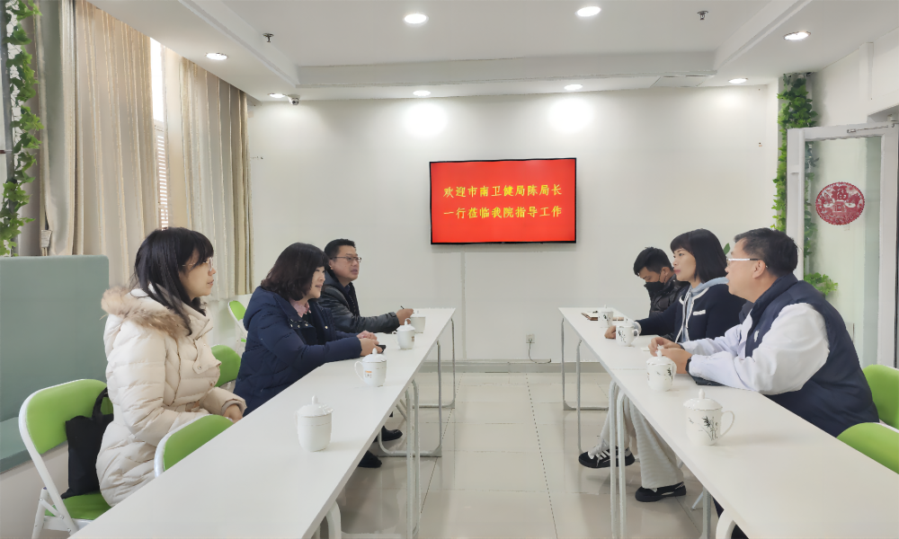 助推發(fā)展 真抓實干丨市南區(qū)衛(wèi)生健康局黨組書記、局長陳鵬一行蒞臨我院調(diào)研指導(dǎo)